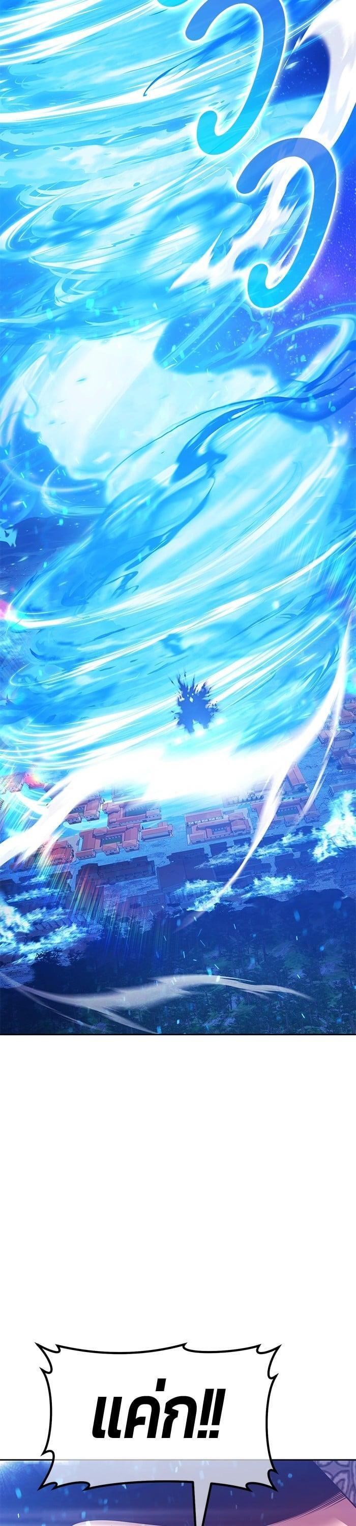 +99 Wooden Stick +99 ตอนที่ 142 81