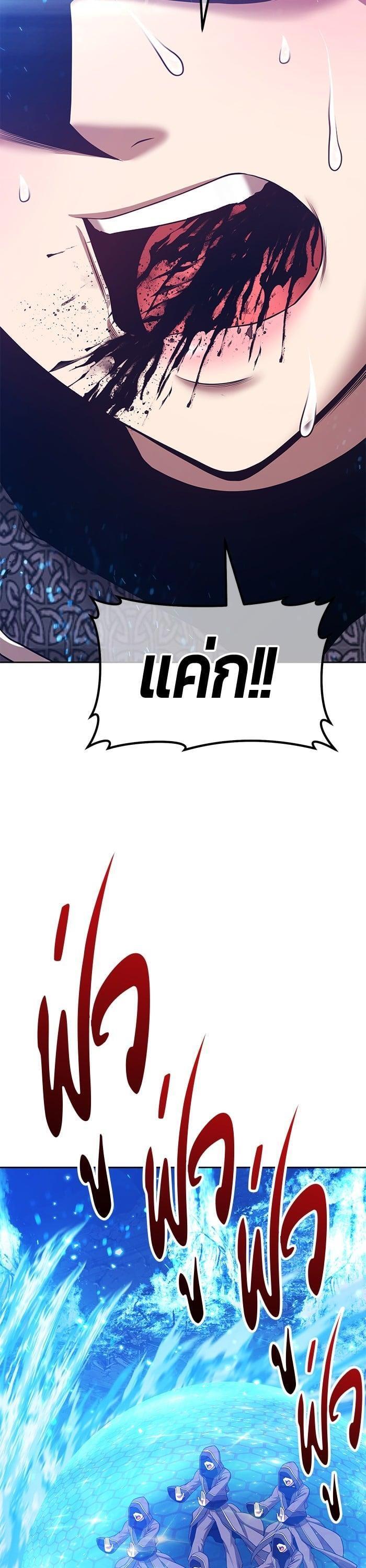 +99 Wooden Stick +99 ตอนที่ 142 82