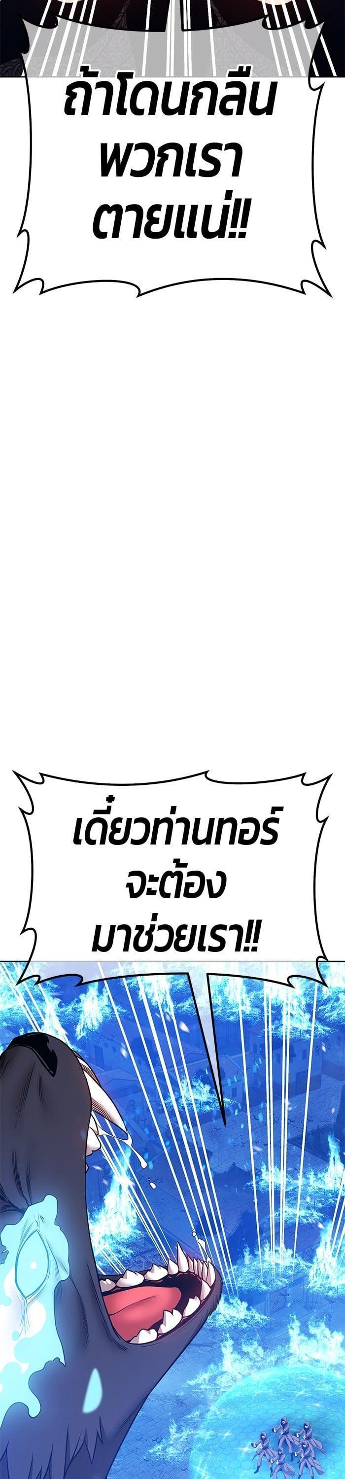 +99 Wooden Stick +99 ตอนที่ 142 84