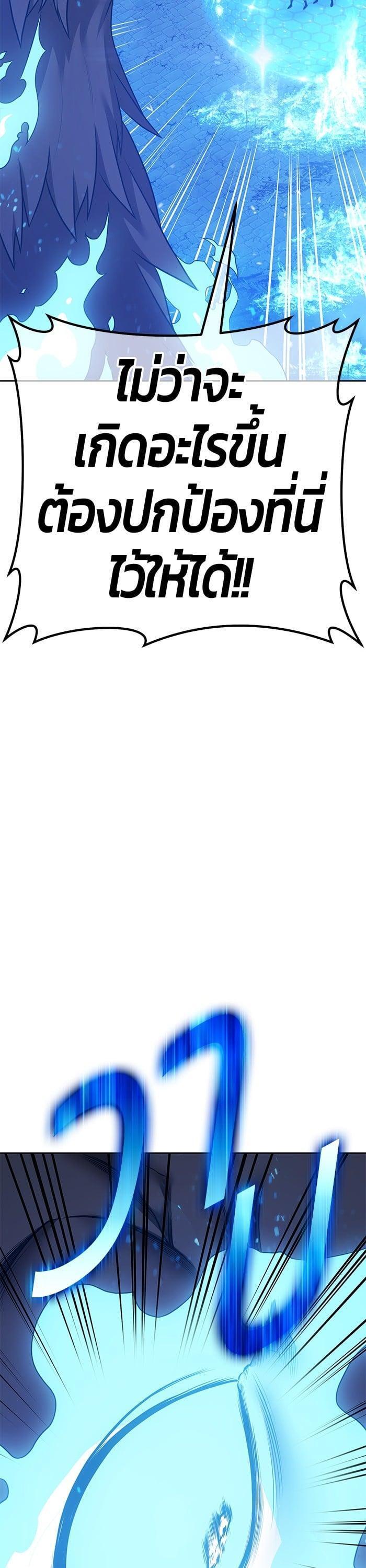 +99 Wooden Stick +99 ตอนที่ 142 85