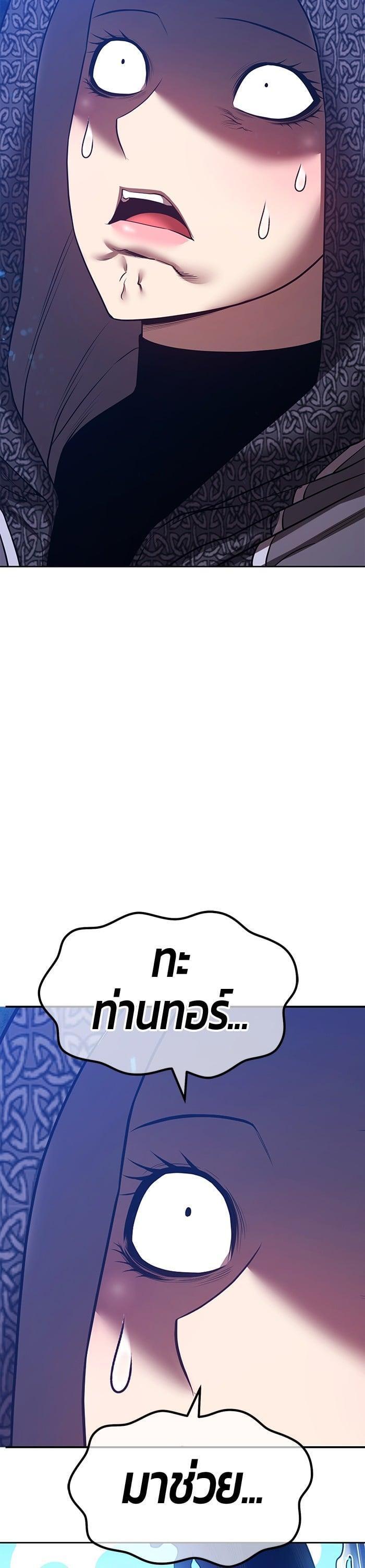 +99 Wooden Stick +99 ตอนที่ 142 88