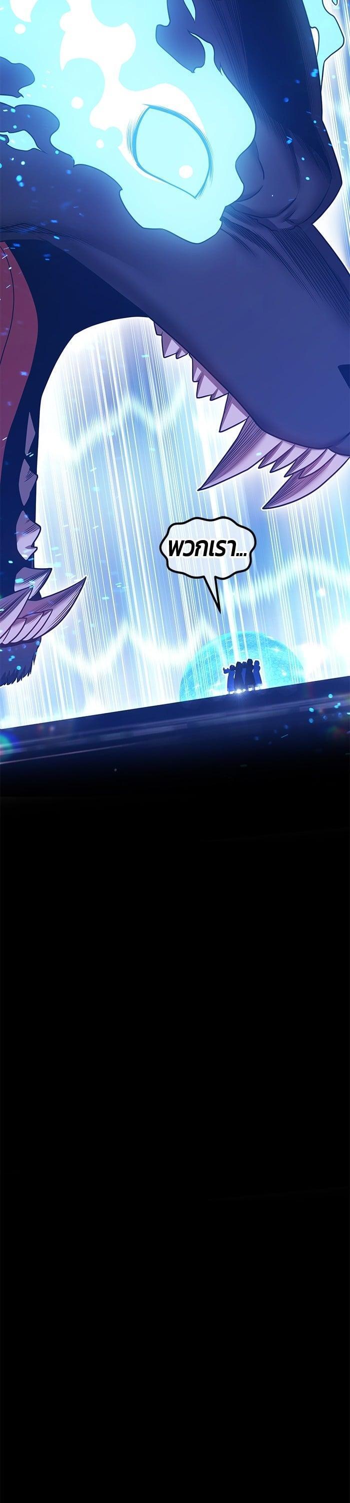 +99 Wooden Stick +99 ตอนที่ 142 89