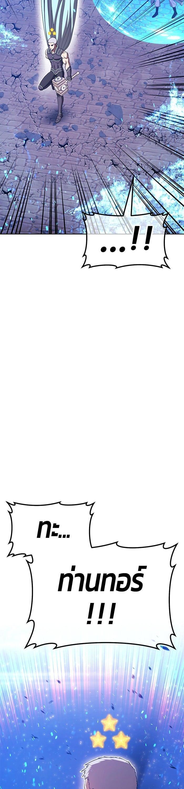 +99 Wooden Stick +99 ตอนที่ 142 94