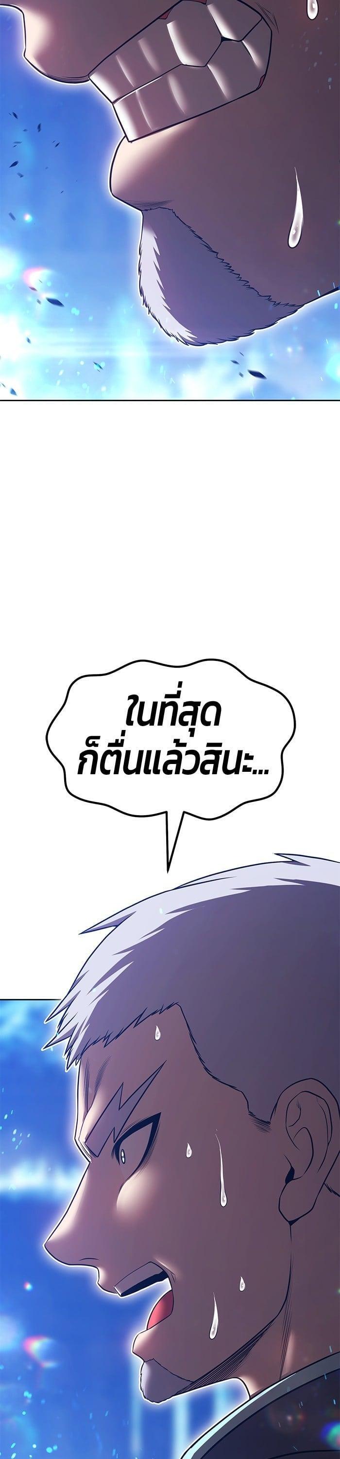 +99 Wooden Stick +99 ตอนที่ 142 96