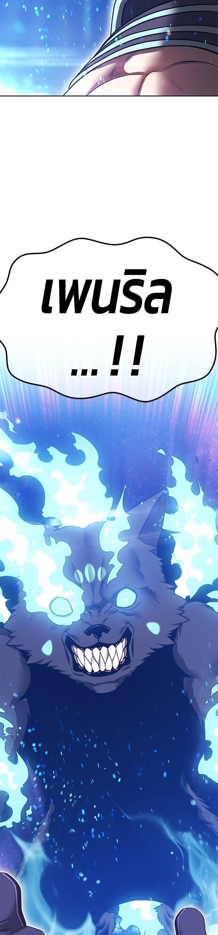 +99 Wooden Stick +99 ตอนที่ 142 97