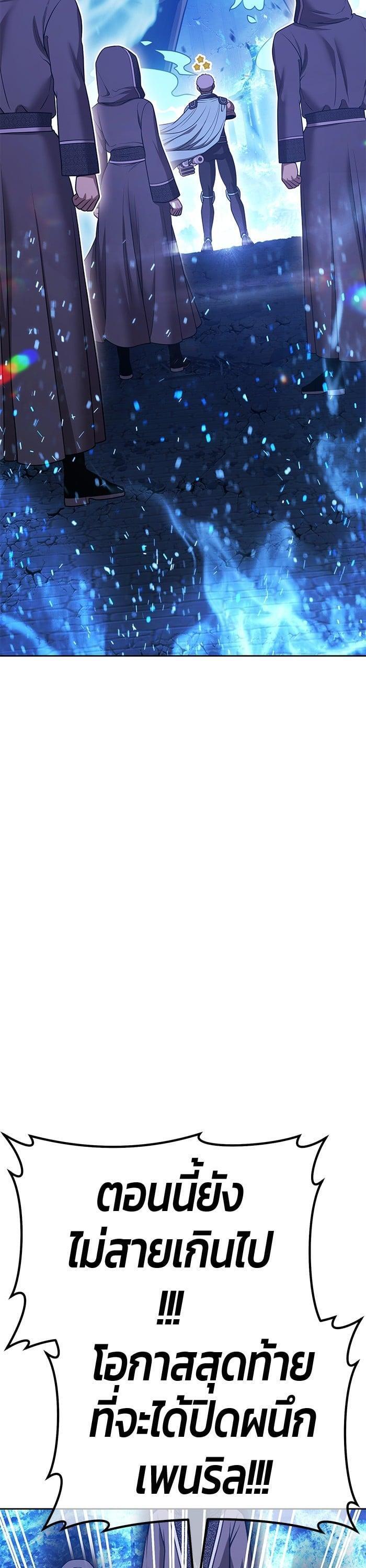 +99 Wooden Stick +99 ตอนที่ 142 98