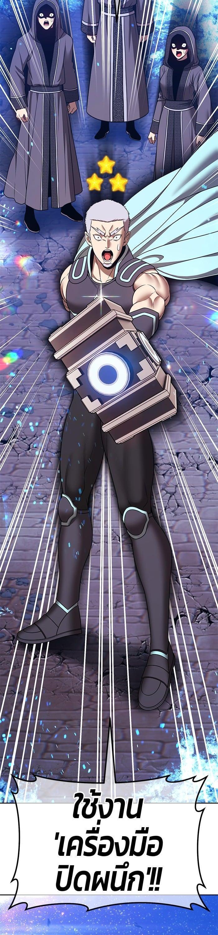 +99 Wooden Stick +99 ตอนที่ 142 99