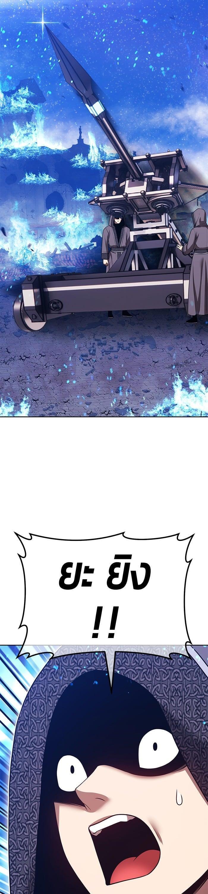 +99 Wooden Stick +99 ตอนที่ 142 100