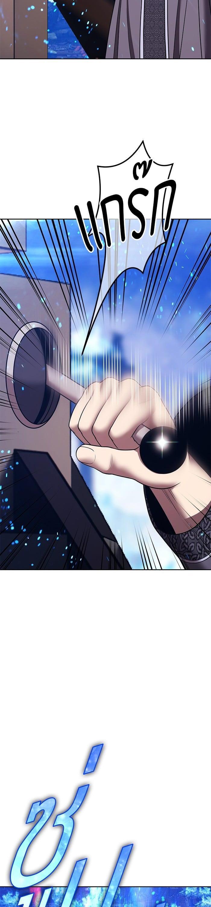 +99 Wooden Stick +99 ตอนที่ 142 106