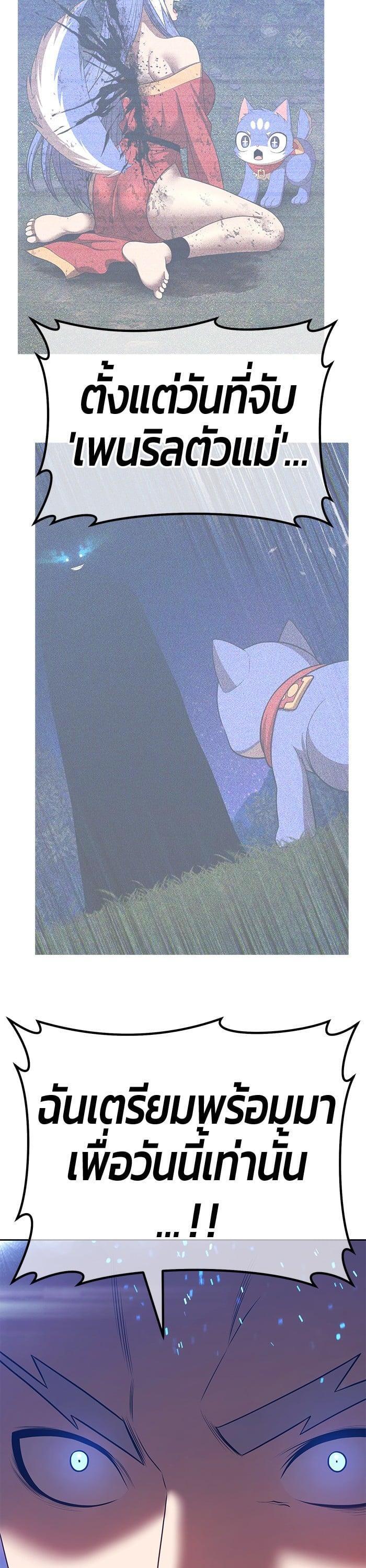 +99 Wooden Stick +99 ตอนที่ 142 110