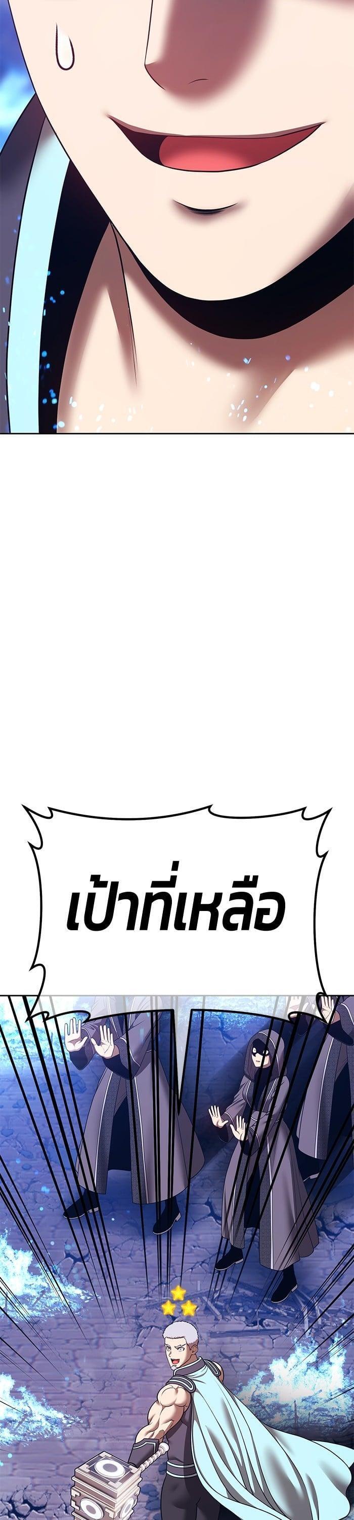 +99 Wooden Stick +99 ตอนที่ 142 111