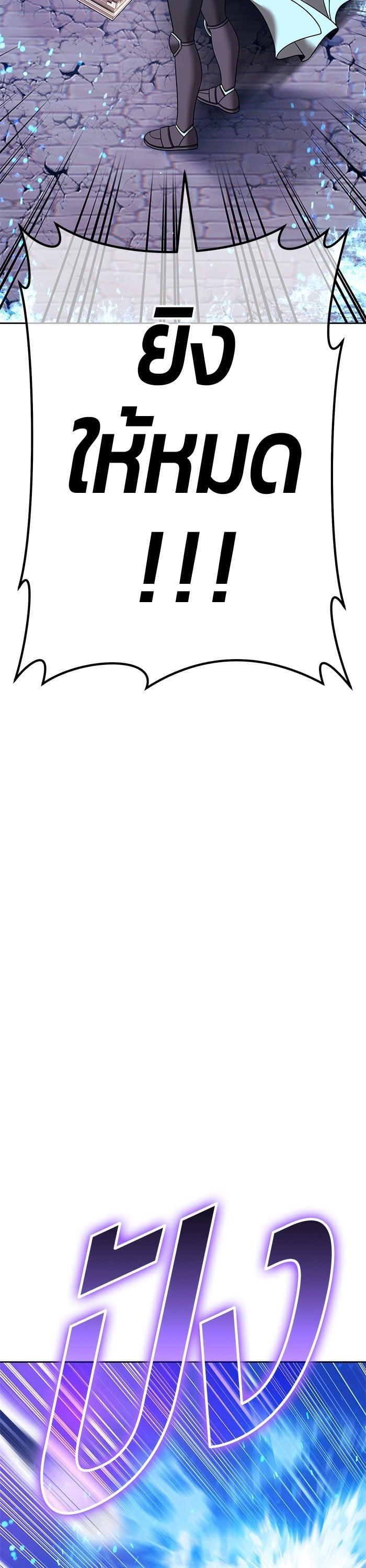 +99 Wooden Stick +99 ตอนที่ 142 112