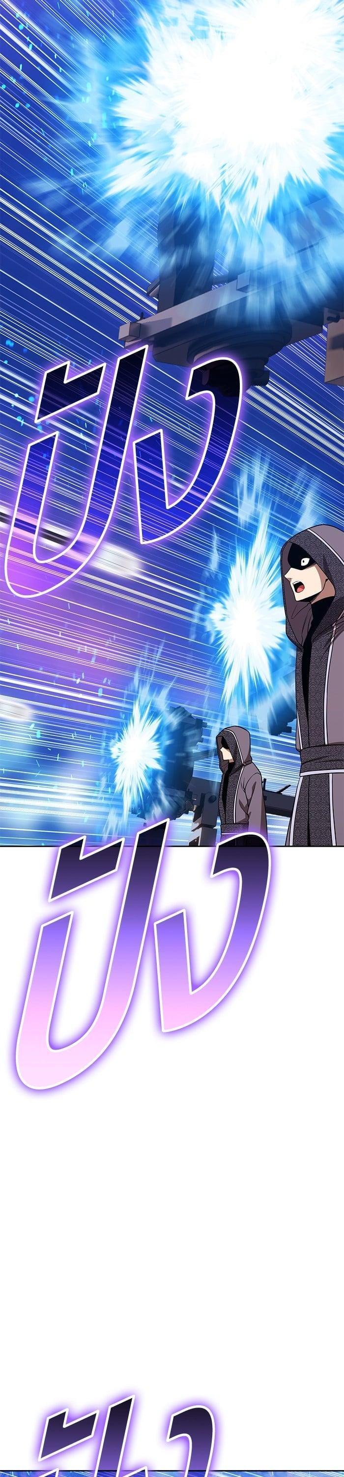 +99 Wooden Stick +99 ตอนที่ 142 113