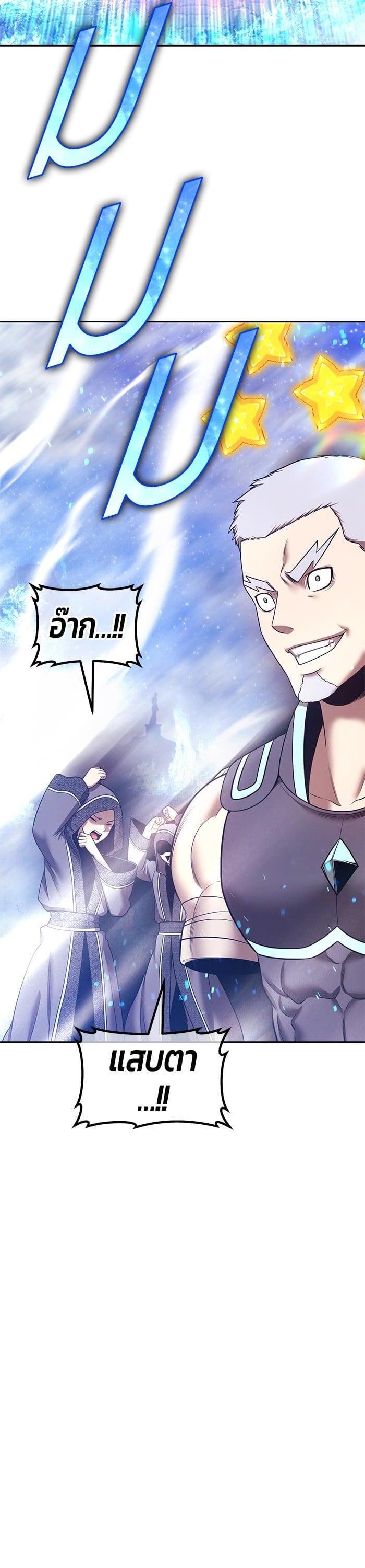 +99 Wooden Stick +99 ตอนที่ 142 118