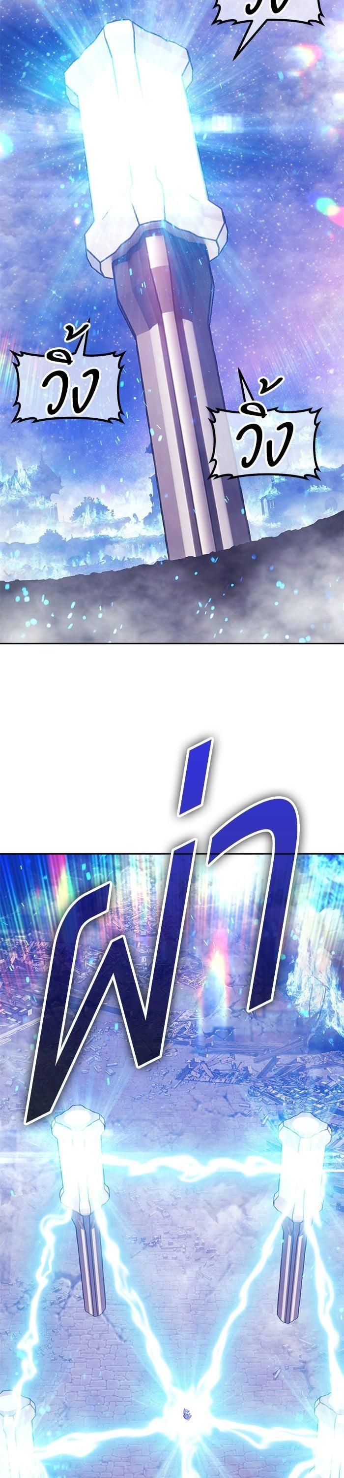 +99 Wooden Stick +99 ตอนที่ 142 120