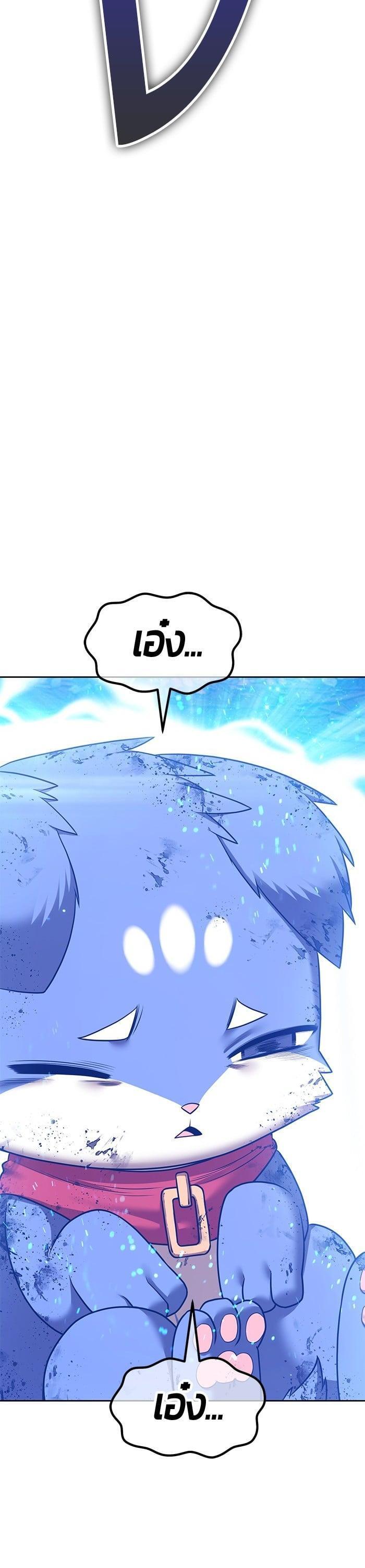 +99 Wooden Stick +99 ตอนที่ 142 122