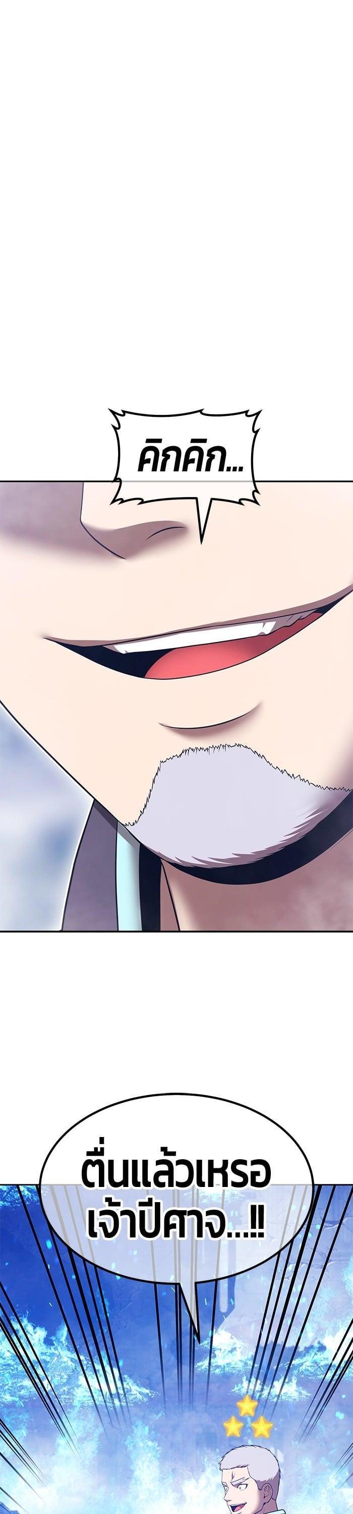 +99 Wooden Stick +99 ตอนที่ 142 123