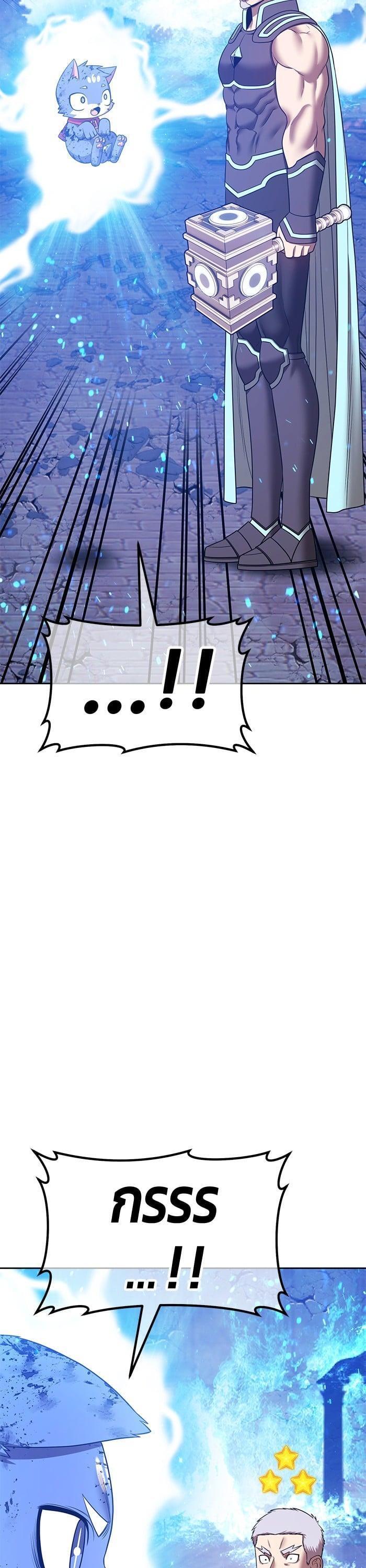 +99 Wooden Stick +99 ตอนที่ 142 124