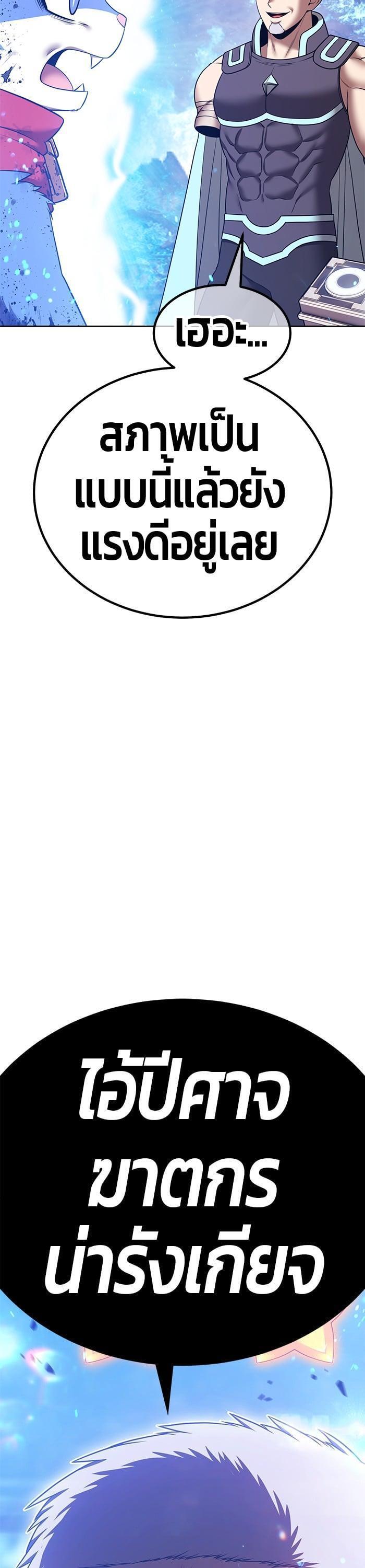 +99 Wooden Stick +99 ตอนที่ 142 125