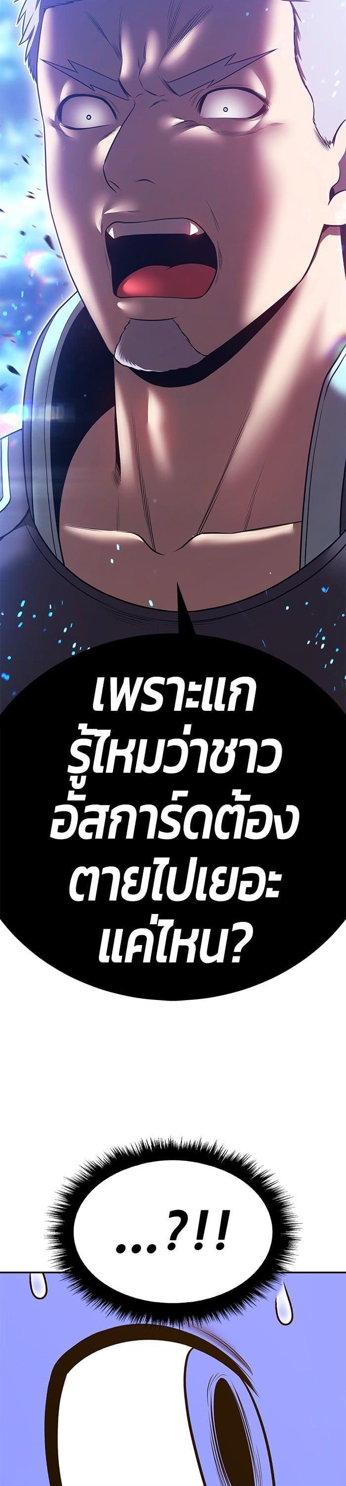 +99 Wooden Stick +99 ตอนที่ 142 126