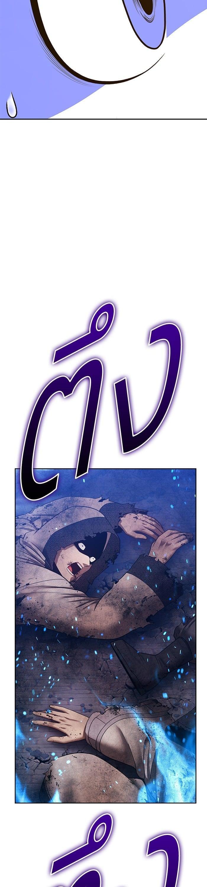 +99 Wooden Stick +99 ตอนที่ 142 127