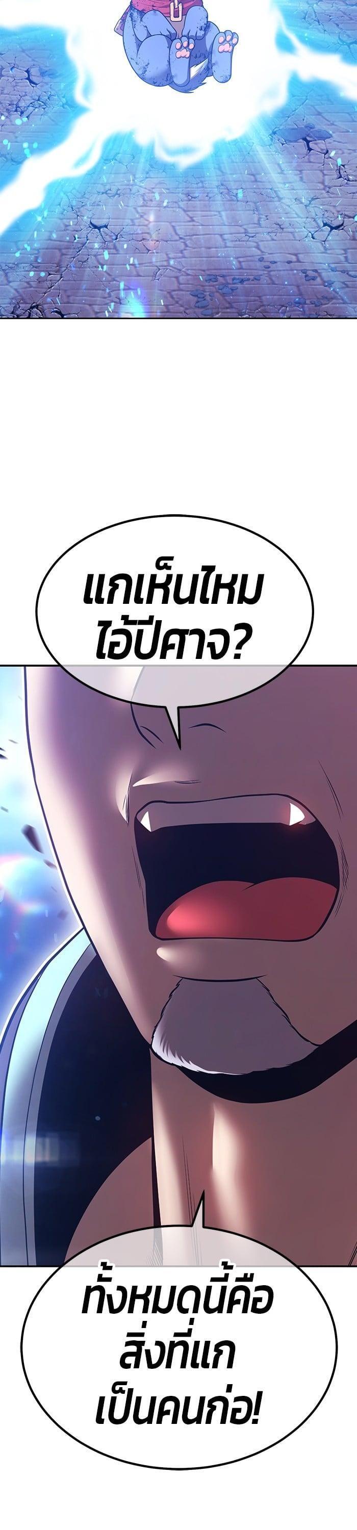 +99 Wooden Stick +99 ตอนที่ 142 130