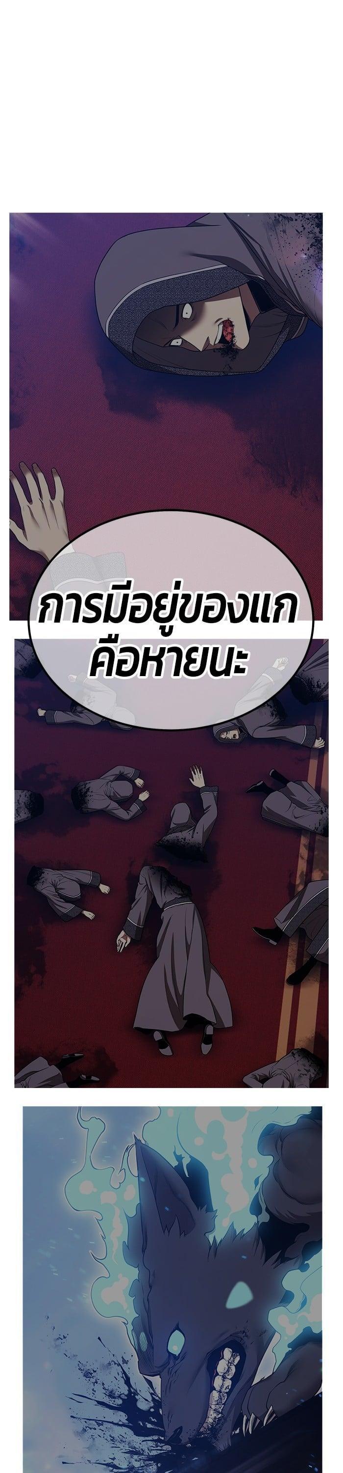 +99 Wooden Stick +99 ตอนที่ 142 131