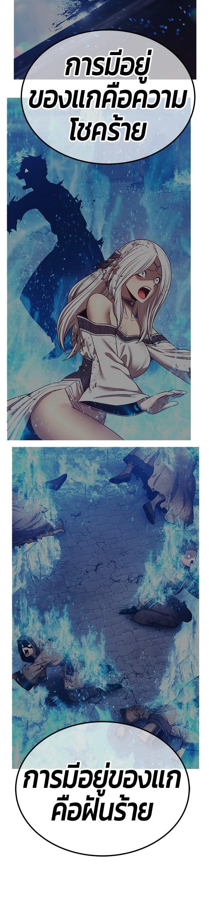 +99 Wooden Stick +99 ตอนที่ 142 132