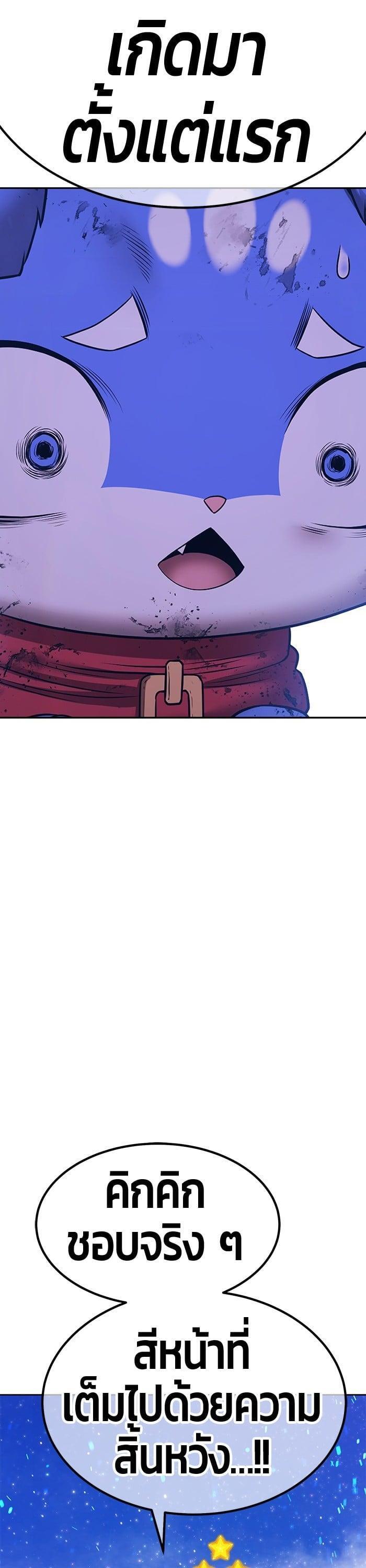 +99 Wooden Stick +99 ตอนที่ 142 134