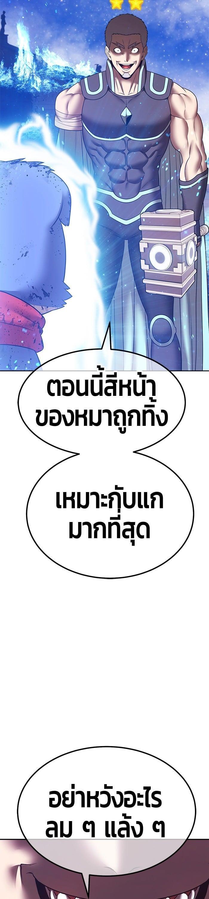 +99 Wooden Stick +99 ตอนที่ 142 135