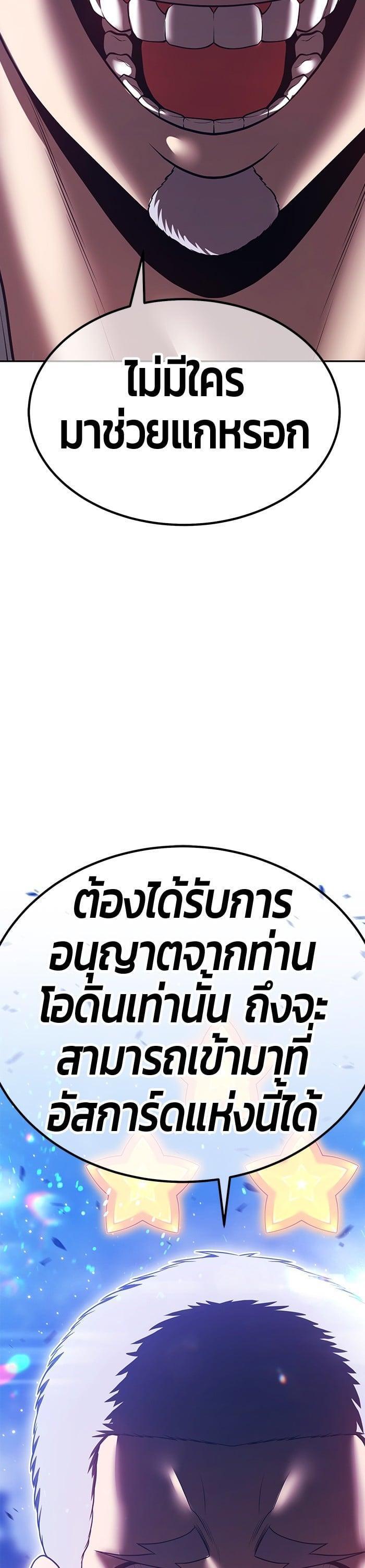 +99 Wooden Stick +99 ตอนที่ 142 136