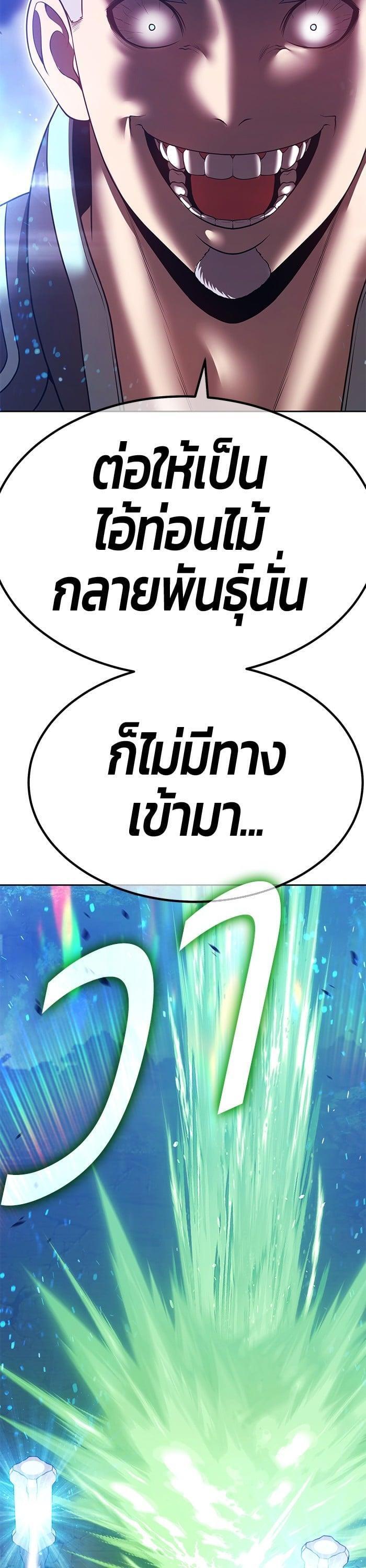 +99 Wooden Stick +99 ตอนที่ 142 137