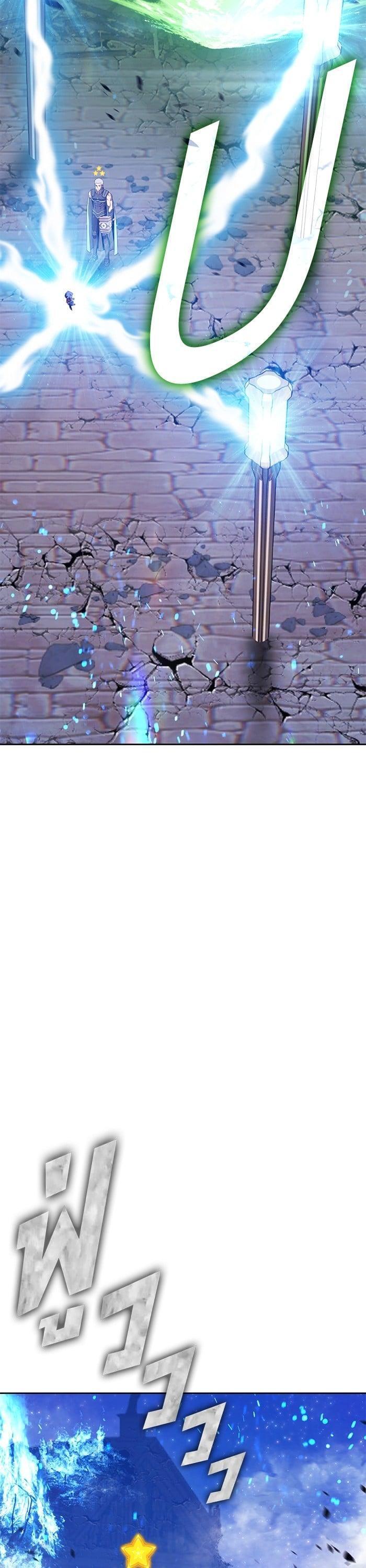 +99 Wooden Stick +99 ตอนที่ 142 138