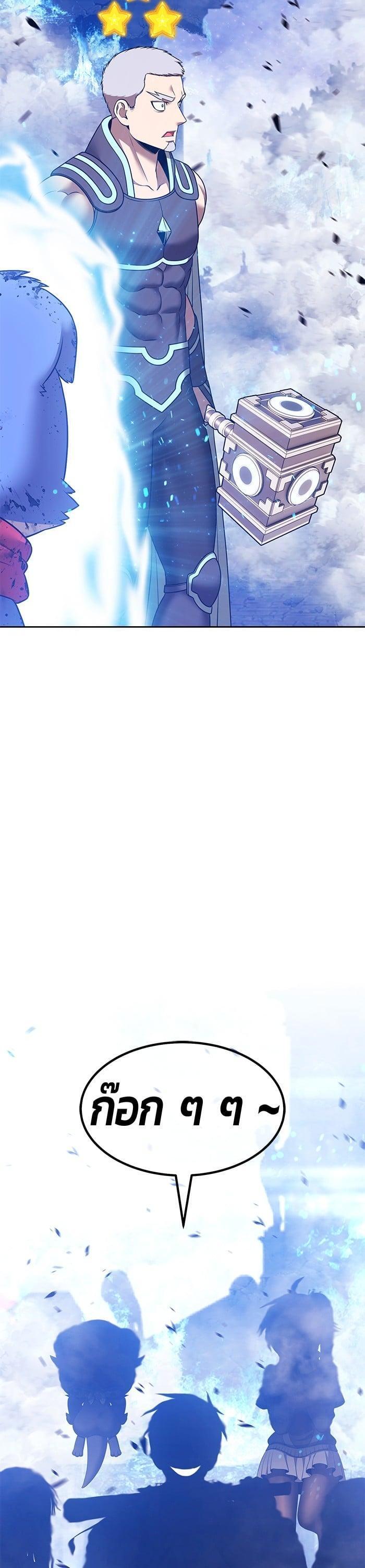 +99 Wooden Stick +99 ตอนที่ 142 139