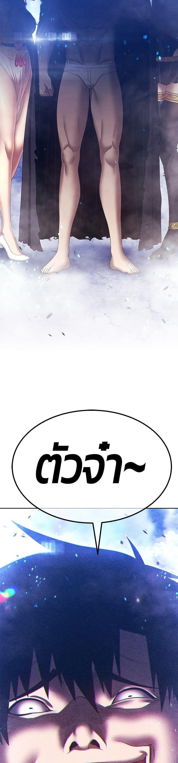 +99 Wooden Stick +99 ตอนที่ 142 140