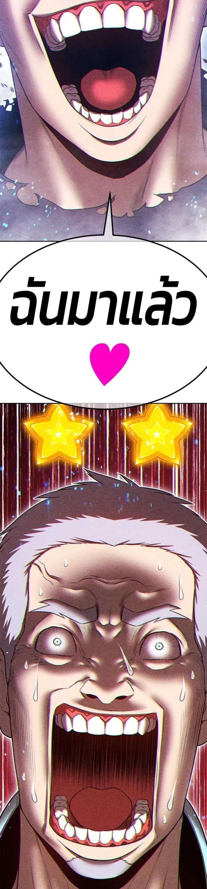 +99 Wooden Stick +99 ตอนที่ 142 141