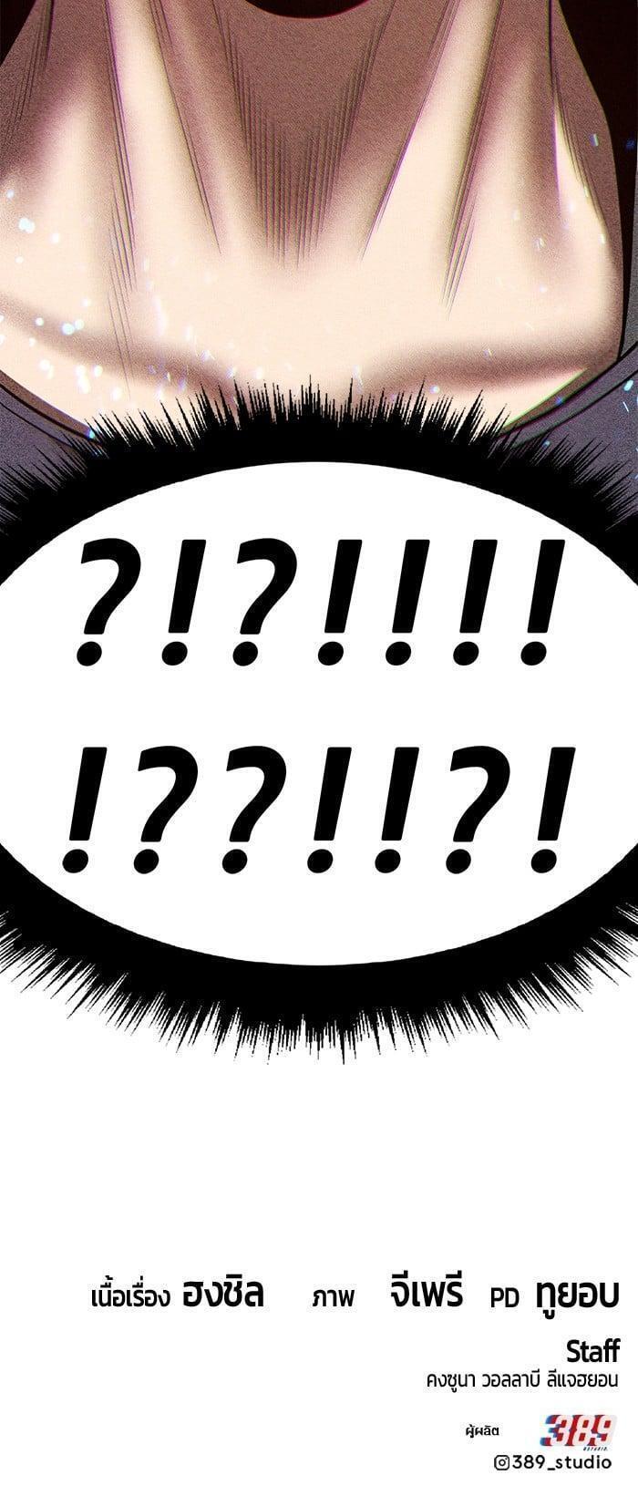 +99 Wooden Stick +99 ตอนที่ 142 142