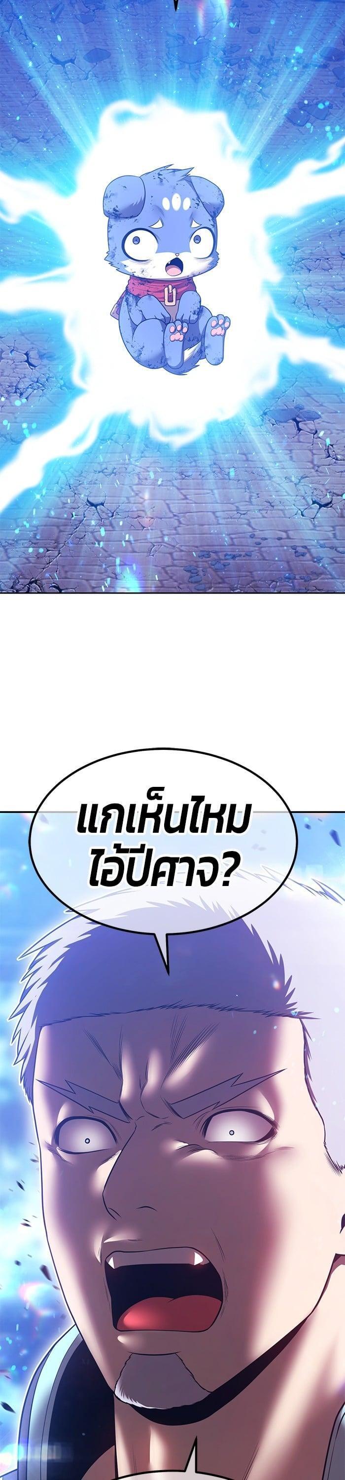 +99 Wooden Stick +99 ตอนที่ 143 3