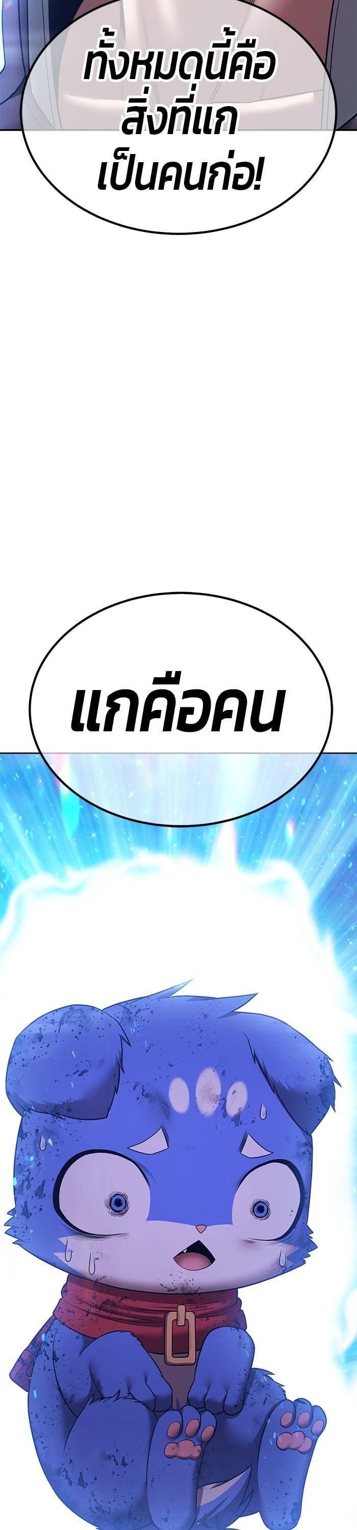 +99 Wooden Stick +99 ตอนที่ 143 4