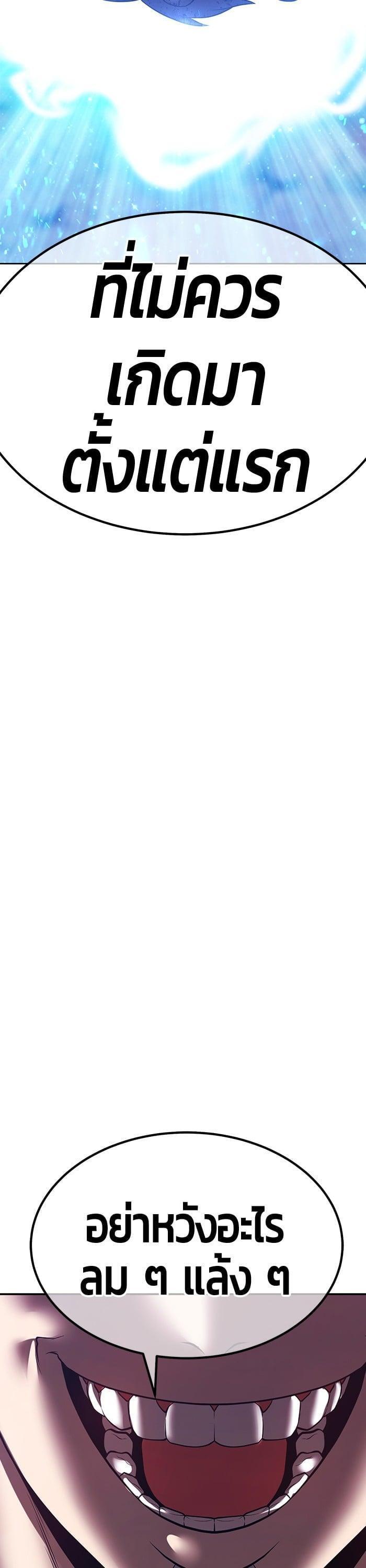 +99 Wooden Stick +99 ตอนที่ 143 5