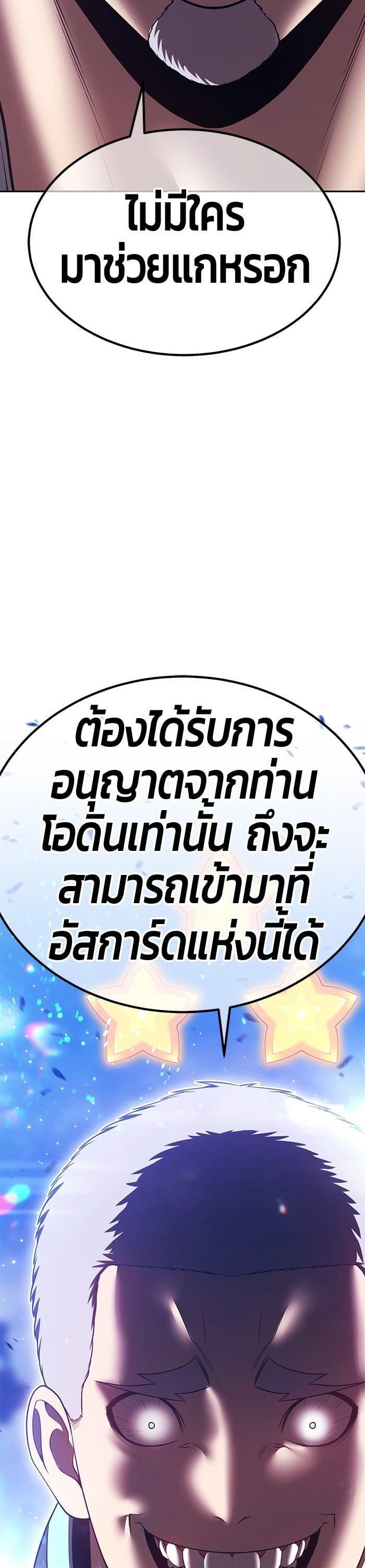 +99 Wooden Stick +99 ตอนที่ 143 6