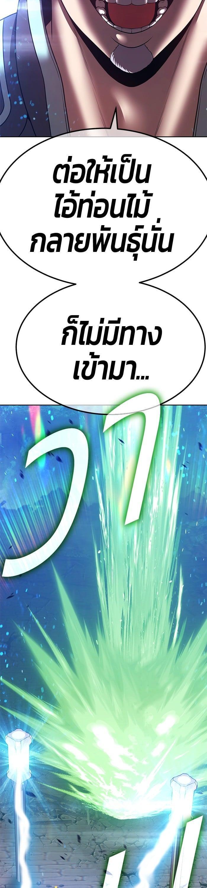 +99 Wooden Stick +99 ตอนที่ 143 7