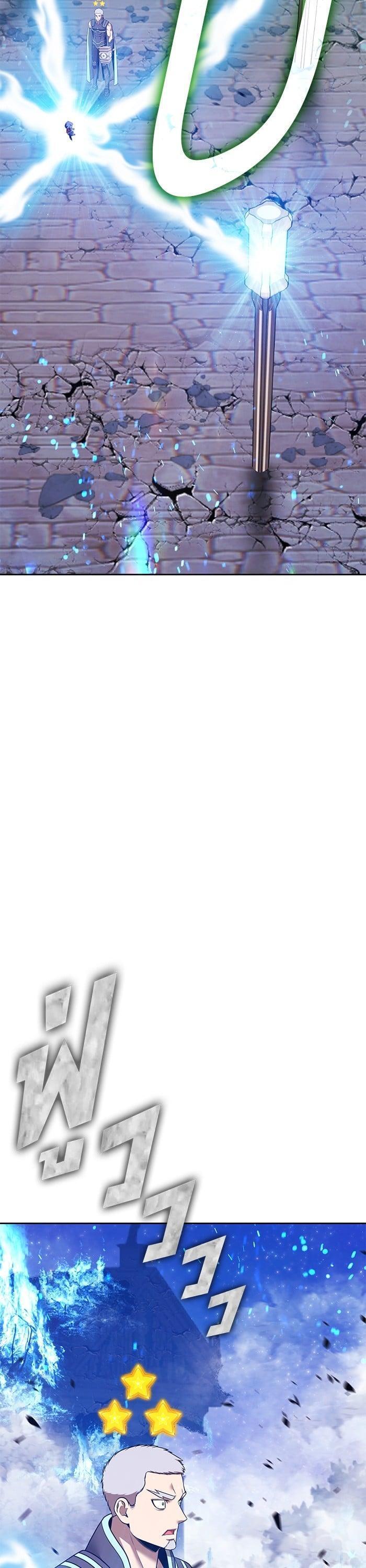 +99 Wooden Stick +99 ตอนที่ 143 8