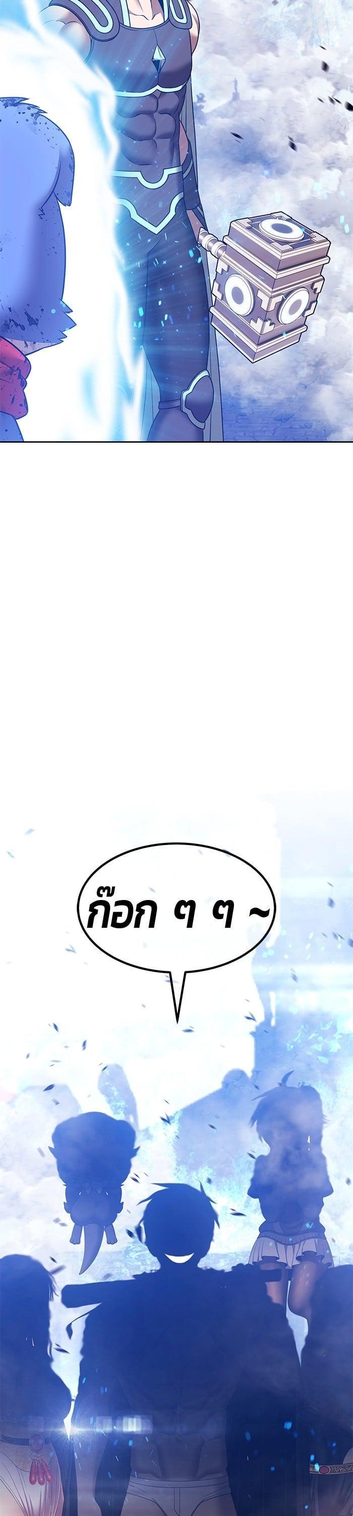 +99 Wooden Stick +99 ตอนที่ 143 9