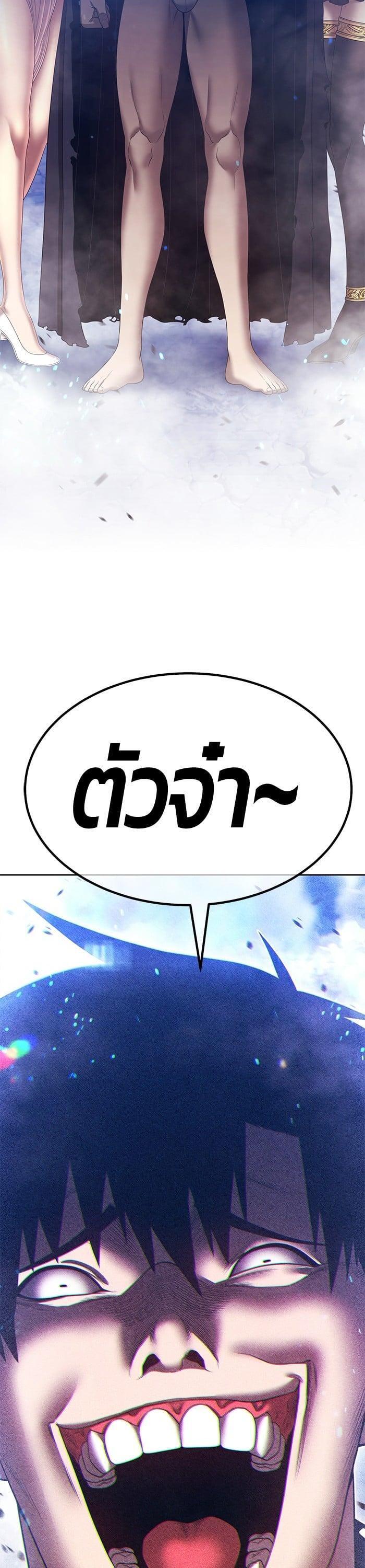 +99 Wooden Stick +99 ตอนที่ 143 10