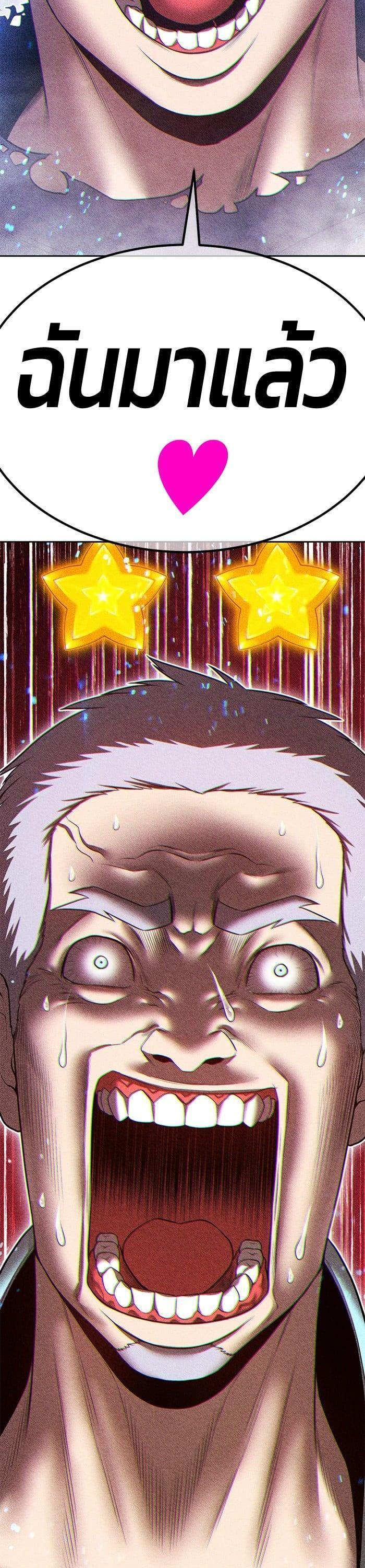 +99 Wooden Stick +99 ตอนที่ 143 11