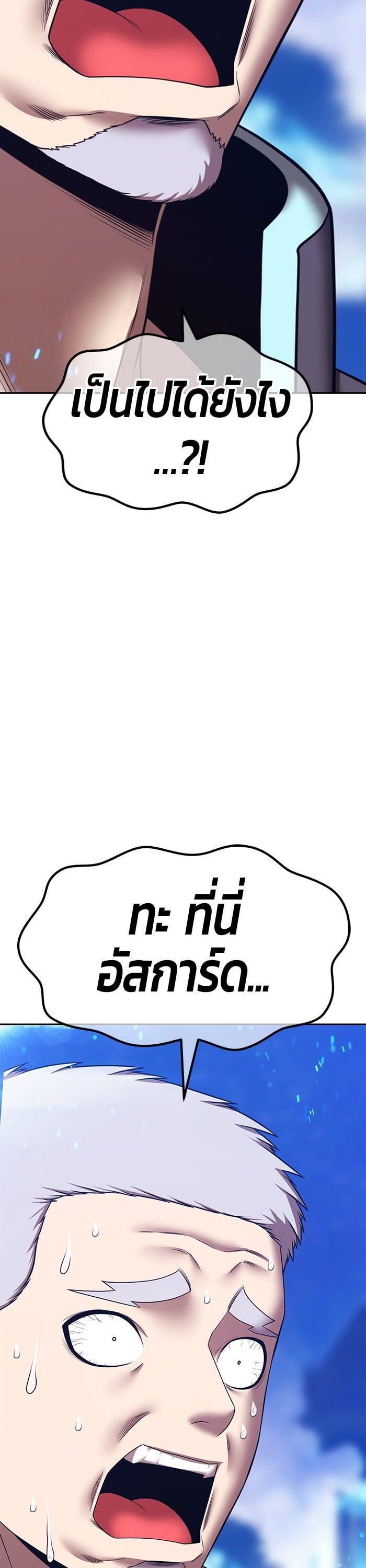 +99 Wooden Stick +99 ตอนที่ 143 16