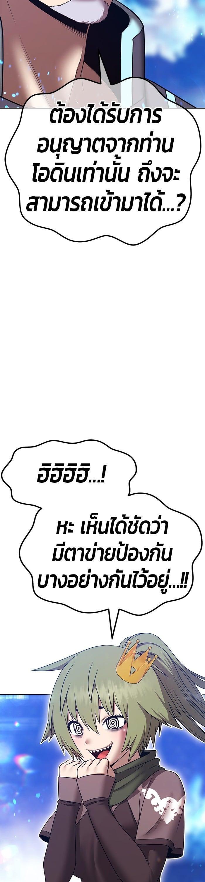 +99 Wooden Stick +99 ตอนที่ 143 17