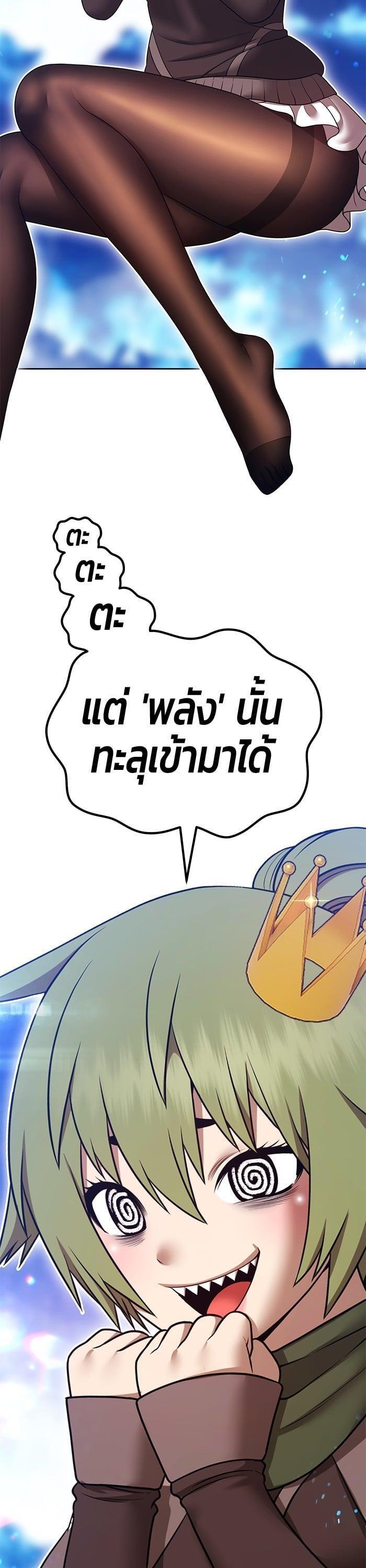 +99 Wooden Stick +99 ตอนที่ 143 18