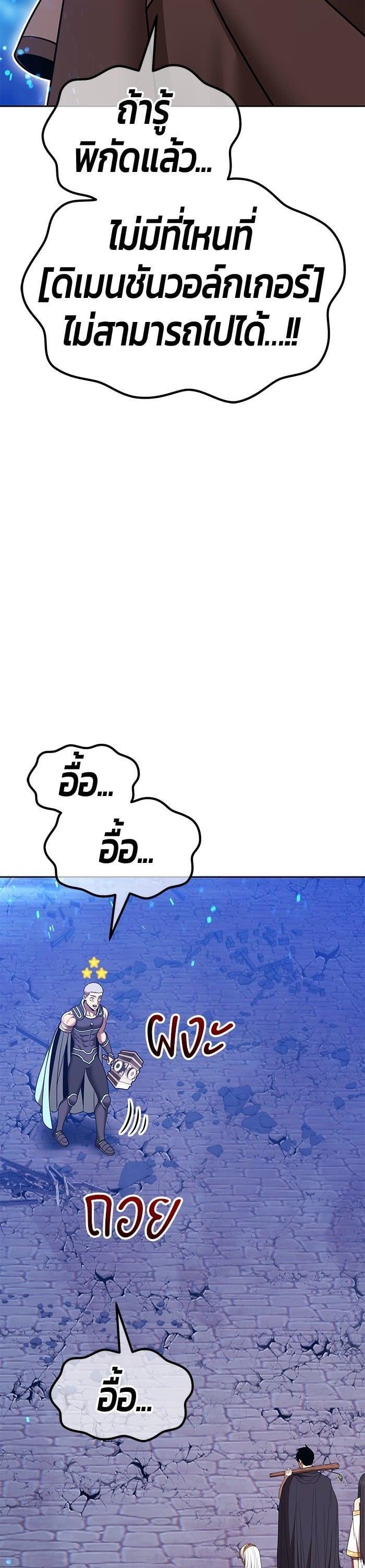 +99 Wooden Stick +99 ตอนที่ 143 19